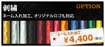 バイクシート張替え有料オプション　刺繍